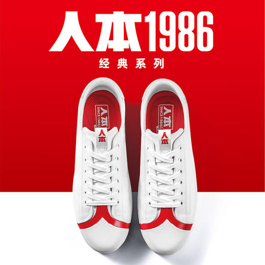 【型色兼备】人本帆布鞋——舒适脚感体验 商品图0