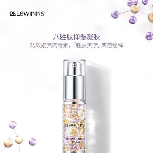 LDr.LeWinn's/莱文医生 八胜肽三重防护日间赋活凝胶 30克 三色凝胶（本周预定，下周送达） 商品图1