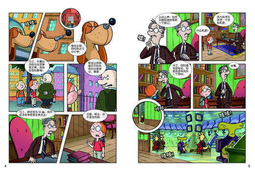 百变马丁精编版·宇宙探险篇 适读年龄6-9岁 商品图2