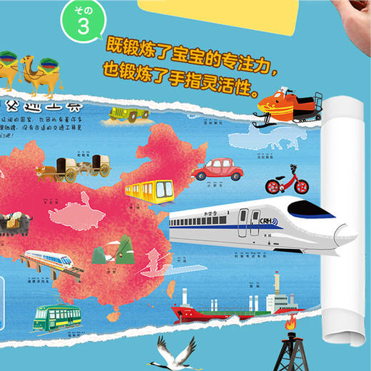 北斗 超萌 世界地理贴纸书 （全4册）大贴纸 大开本 日系风格手绘卡通贴纸，让孩子爱上贴纸书 商品图12