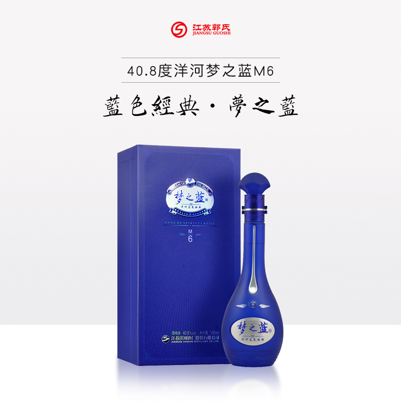 【每瓶-5元】洋河蓝色经典 梦之蓝M6 40.8度 500ml