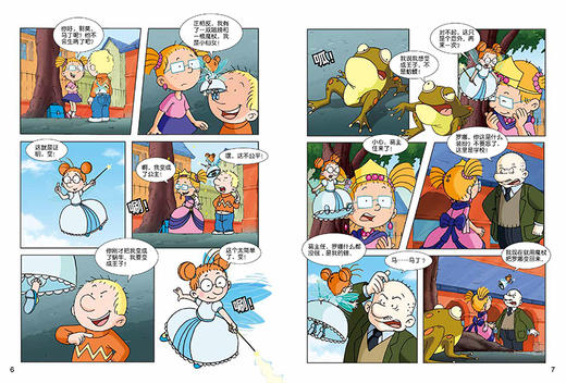 百变马丁精编版 可爱机智篇 适读年龄6-9岁 商品图2