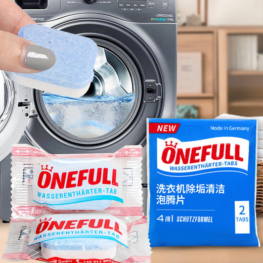 德国onefull洗衣机泡腾片 洗衣机不干净衣服越洗越脏 定期清洗保障身体健康 商品图9