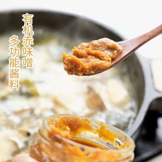 【有机赤味噌】日式地道风味 精湛工艺 有机原料发酵 一招致鲜 厨房多功能调味酱料 商品图1