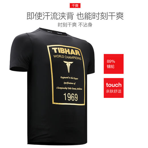 TIBHAR挺拔1969乒乓球服男女款运动服乒乓球比赛服短袖T恤 商品图2