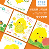 【点读版】小鸡球球触感玩具书：全5册 商品缩略图2