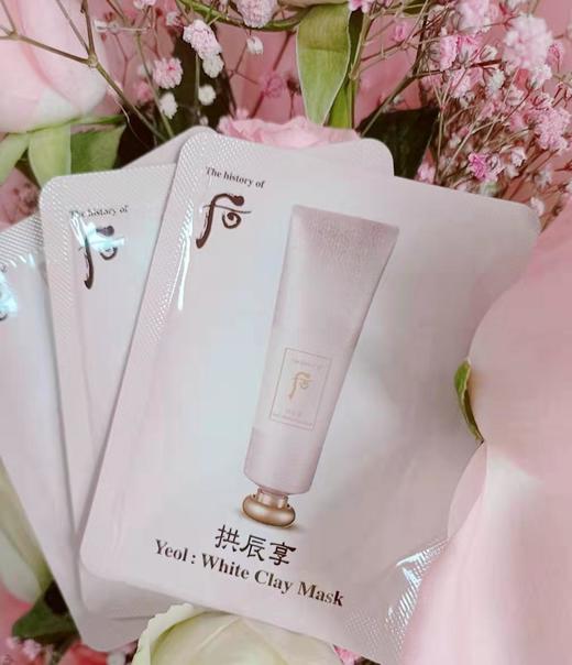 拍50片 立减170元！韩国Whoo后 秘策 郁面膜片装单片 清洁-撕拉 含有黄金成分 去郁 平滑肌肤 皮肤暗沉/偏黄色皮肤适用 30片相当于正装  价值700 商品图3