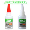 【2瓶装/4瓶装】巧洁士COGES油性胶水胶水焊接剂粘鞋胶瞬间胶补胎胶水-S仓 商品缩略图4