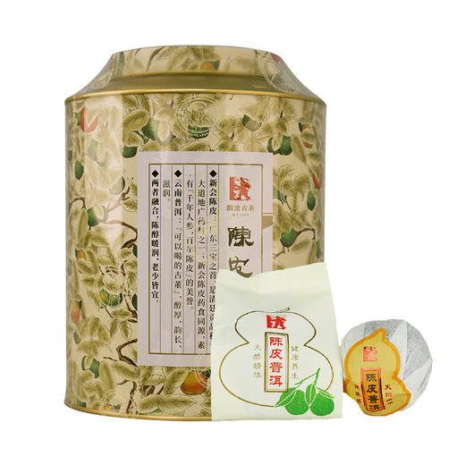 澜沧古茶茶妈妈陈皮普洱2015年大红柑250g普洱茶桔普熟茶250g送礼 商品图2