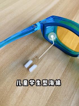 YourGa悦家儿童学生型YG-003湿房眼镜替换海绵 6对