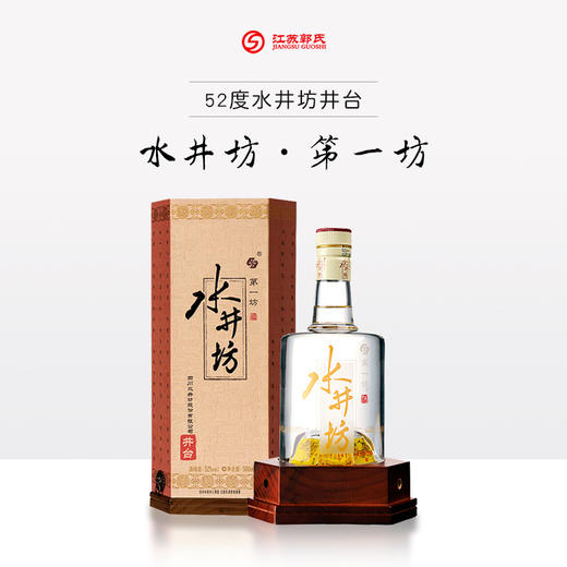 水井坊  井台 52度  500ml/瓶 商品图0