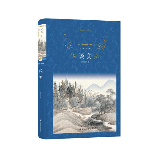 《谈美》 商品图0