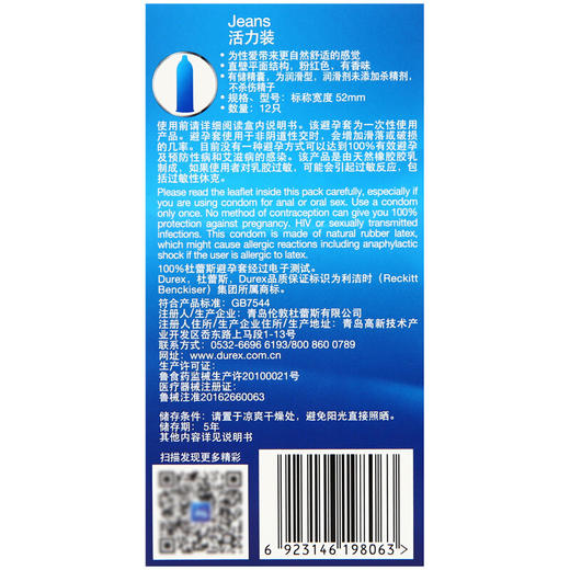 孕医通!避孕套尺寸大小对照表"望梅止渴"-第2张图片-吉泽网