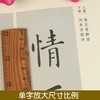 欧阳询《九成宫醴泉铭》 集字古文 / 集字对联 / 集字佳句 商品缩略图1