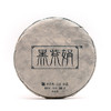 携谁隐茶坊  黑紫娟私藏饼（2016） 商品缩略图0
