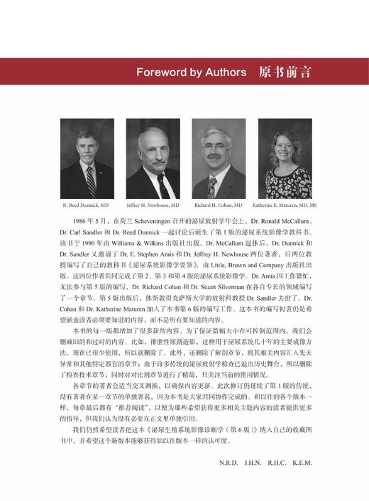 泌尿生殖系统影像诊断学：原书第6版   一本值得信赖并能常备案头的泌尿生殖系统影像学著作 商品图2