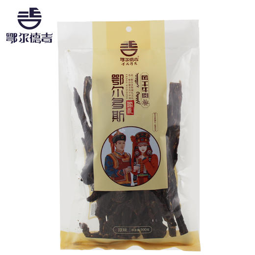 【鄂尔德吉】包邮 500g牧区风干牛肉干 商品图1