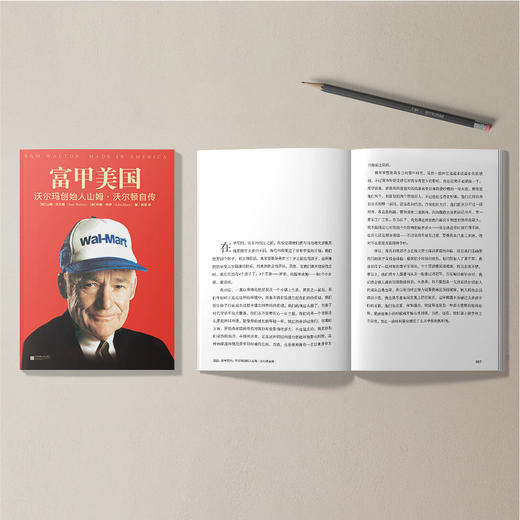 《富甲美国：沃尔玛创始人山姆·沃尔顿自传》 商品图2