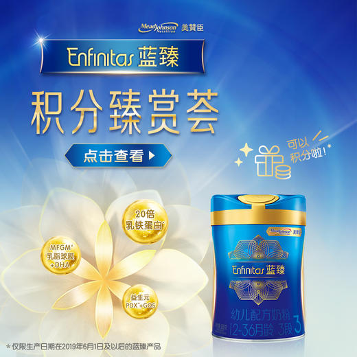 【国行版】美赞臣蓝臻4段800g（新包装新效期6罐装） 商品图1