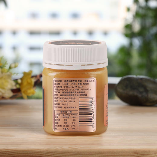 有机高原油菜花蜜250g 商品图4