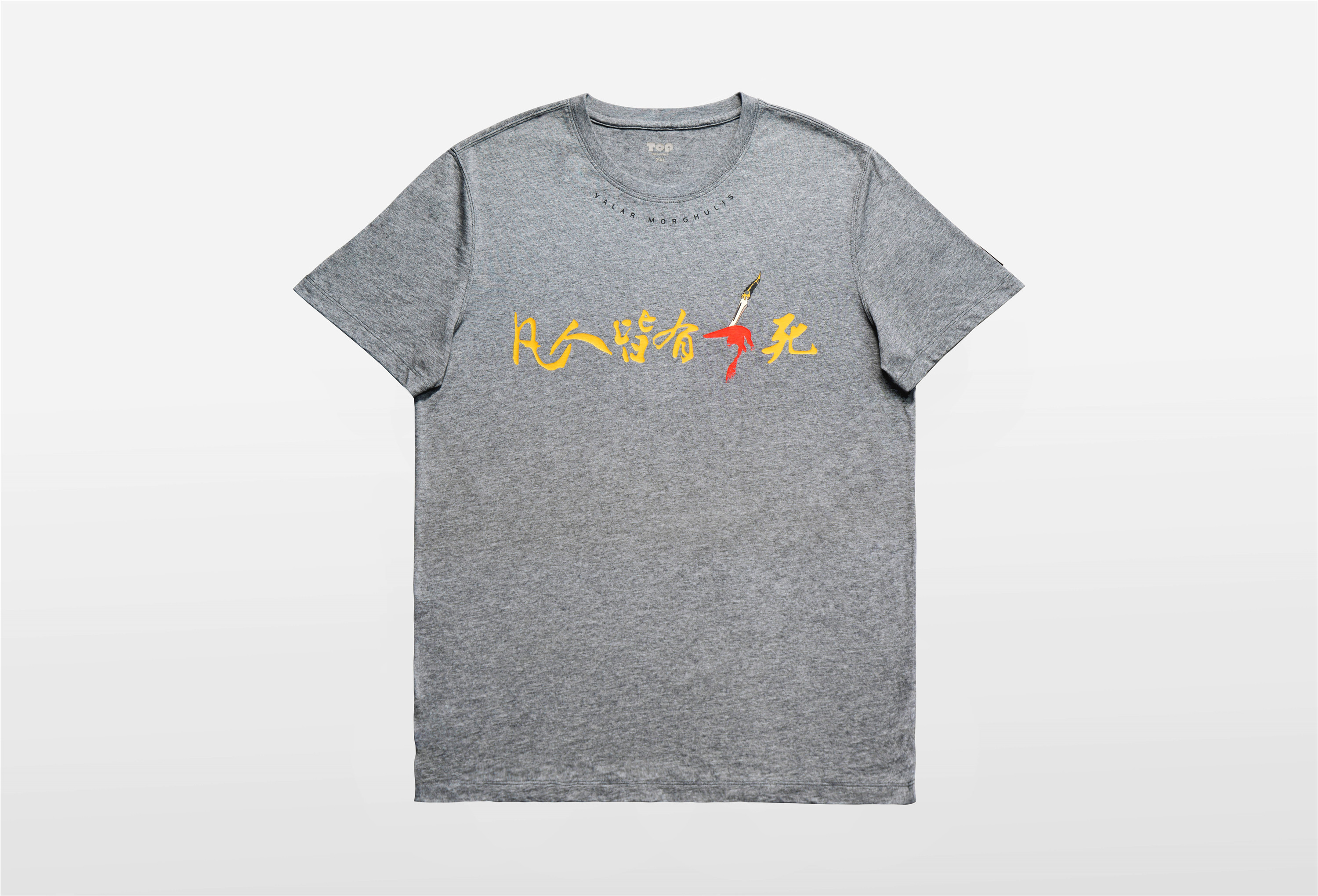 2020新款权力的游戏款电影最TOP周边自制原创纯棉短袖男女T恤