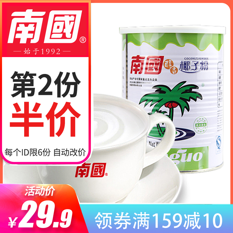 【第二份半价】 醇香椰子粉450g