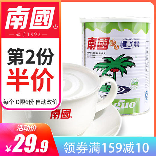 【第二份半价】 醇香椰子粉450g 商品图0
