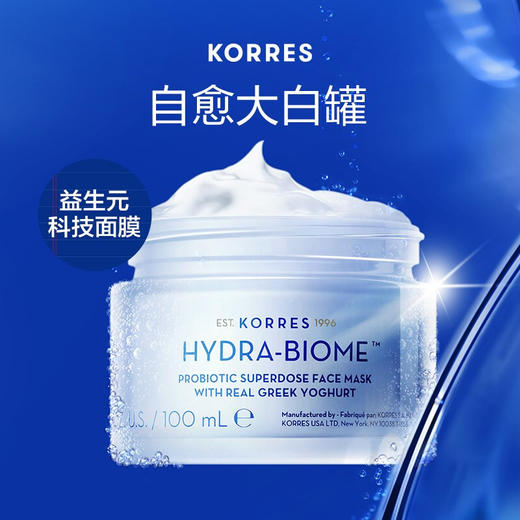 限时折扣  KORRES珂诺诗希腊酸奶多效修护面膜 100ml 商品图3