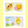 【点读版】小鸡球球触感玩具书：全5册 商品缩略图5