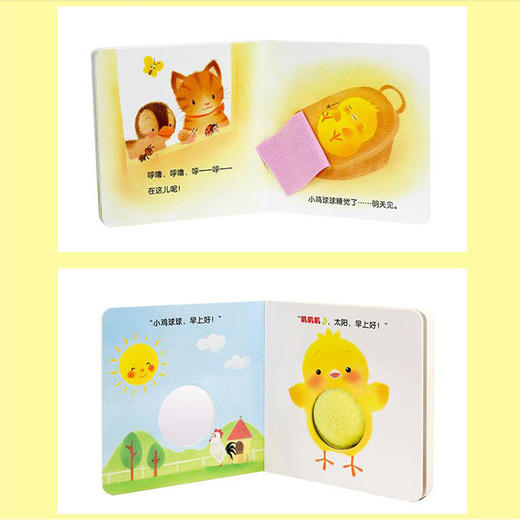 【点读版】小鸡球球触感玩具书：全5册 商品图5