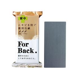 日本 Pelican for back背部皂135g  版本随机发