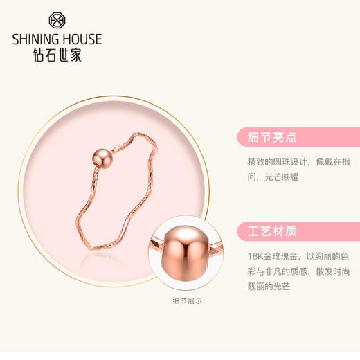 【时尚K金】钻石世家 Charming系列 18K金戒指 18K金素金戒指 波浪纹戒指 素戒尾戒 圆珠戒指 叠戴单戴时尚潮流线戒（约0.36±0.1克） 商品图3
