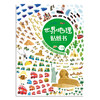北斗 超萌 世界地理贴纸书 （全4册）大贴纸 大开本 日系风格手绘卡通贴纸，让孩子爱上贴纸书 商品缩略图1