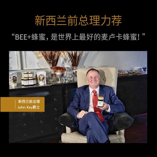LBEE+麦卢卡蜂蜜 （本周预定，下周送达） 商品图1