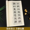 《张迁碑》集字古文 / 集字对联 商品缩略图3