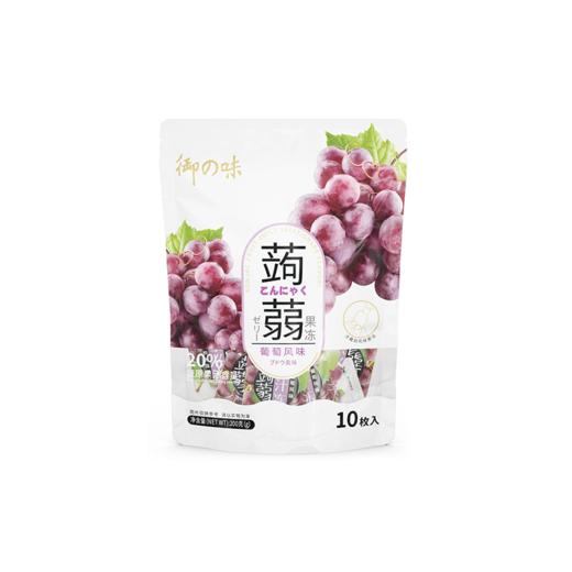 御之味-蒟蒻果冻（葡萄味）200g 商品图0