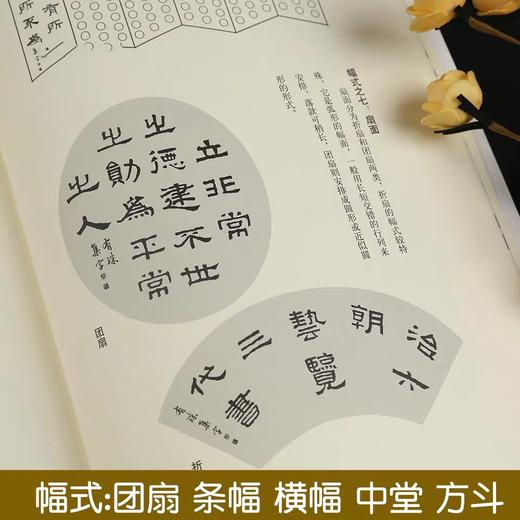 《张迁碑》集字古文 / 集字对联 商品图5