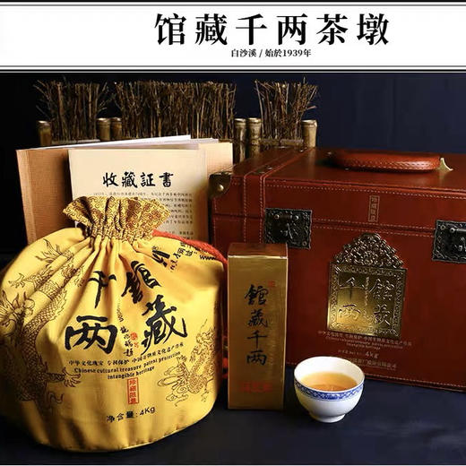 安化黑茶｜白沙溪·故宫馆藏千两礼盒（陈年花卷收藏茶） 商品图2