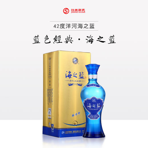 洋河蓝色经典海之蓝 42度 480ml 商品图0