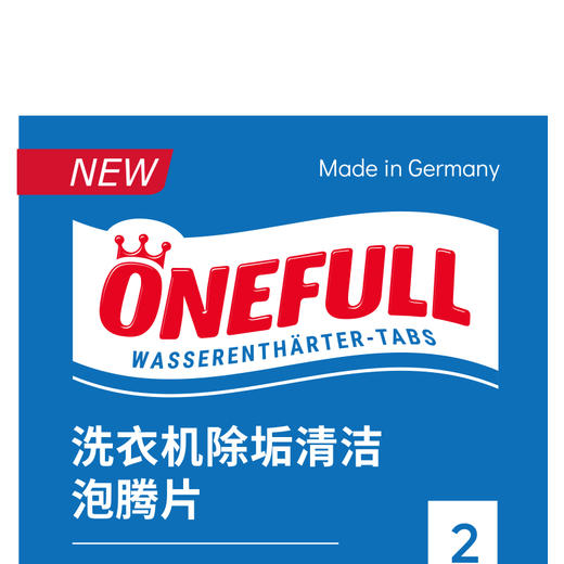 德国onefull洗衣机泡腾片 洗衣机不干净衣服越洗越脏 定期清洗保障身体健康 商品图5