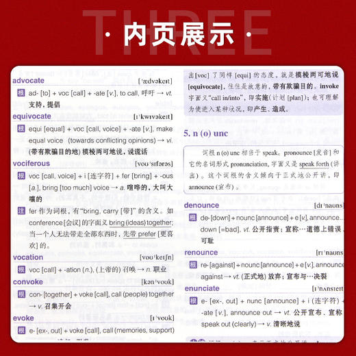 【现货】2本套 新东方 GRE核心词汇考法精析便携版+助记与精练 再要你命3K 第2版 陈琦 GRE单词书 GRE词汇书 gre考试词汇书 商品图3