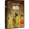 血殇：埃博拉的过去、现在和未来（译文纪实）理查德·普雷斯顿 著《血疫》升级版,直击21世纪全球公共卫生危机！ 商品缩略图2