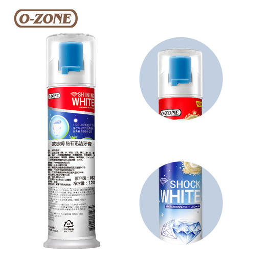 【中欧班列精选】韩国牙膏 原装进口O-ZONE欧志姆9928钻石迅洁魔力迅白泵装按压式牙膏120g 商品图3