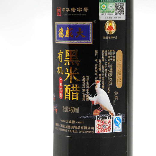 一年陈酿有机黑米醋 450ml/瓶 商品图4