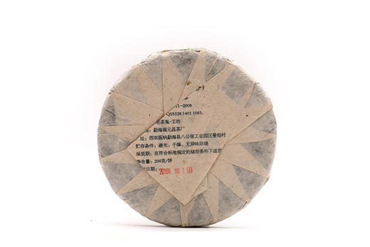 携谁隐茶坊  黑紫娟私藏饼（2016） 商品图2