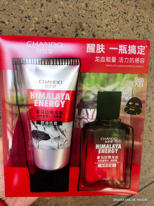 自然堂龙血男士礼盒 商品图0