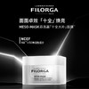 【香港直邮】FILORGA菲洛嘉十全大补面膜 50ML 商品缩略图1