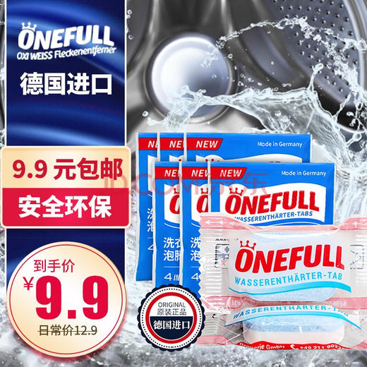 德国onefull洗衣机泡腾片 洗衣机不干净衣服越洗越脏 定期清洗保障身体健康 商品图1