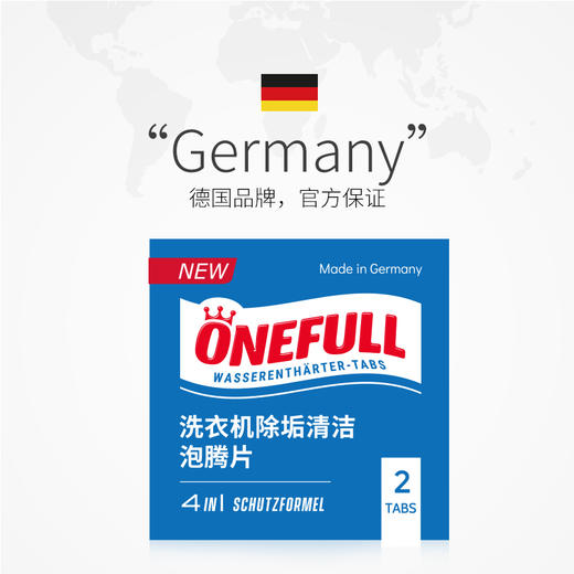 德国onefull洗衣机泡腾片 洗衣机不干净衣服越洗越脏 定期清洗保障身体健康 商品图4