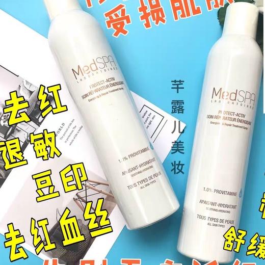 美帕维生素B5喷雾300ml 刮码 商品图4